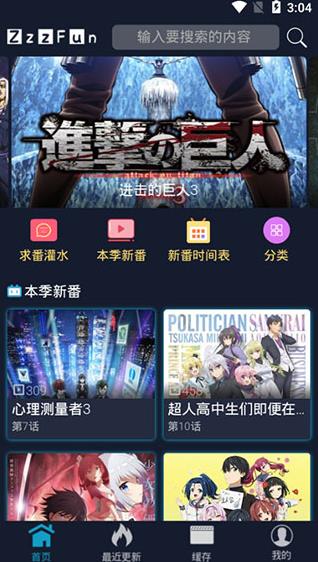 zzzfun免会员版 V1.1.3 安卓版  v1.1.3图2