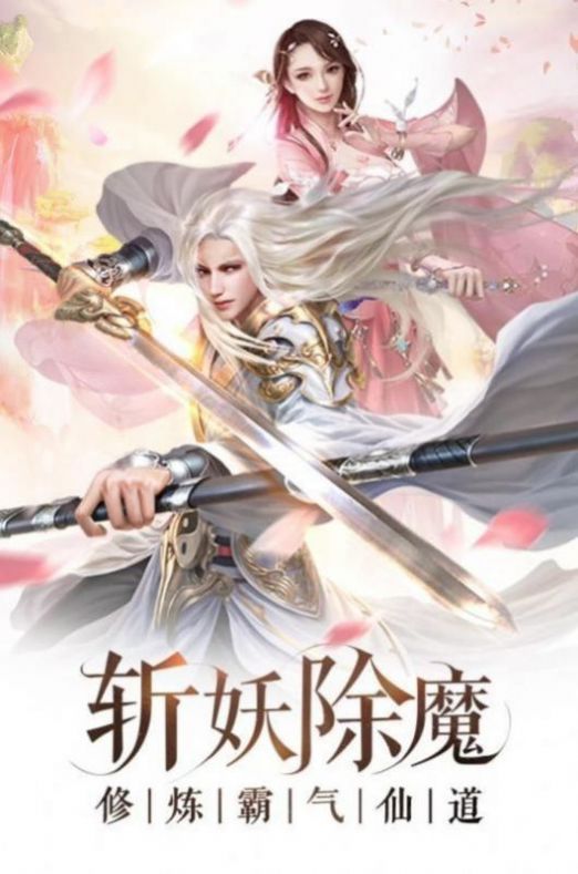 绝世神威剑  v1.0图3