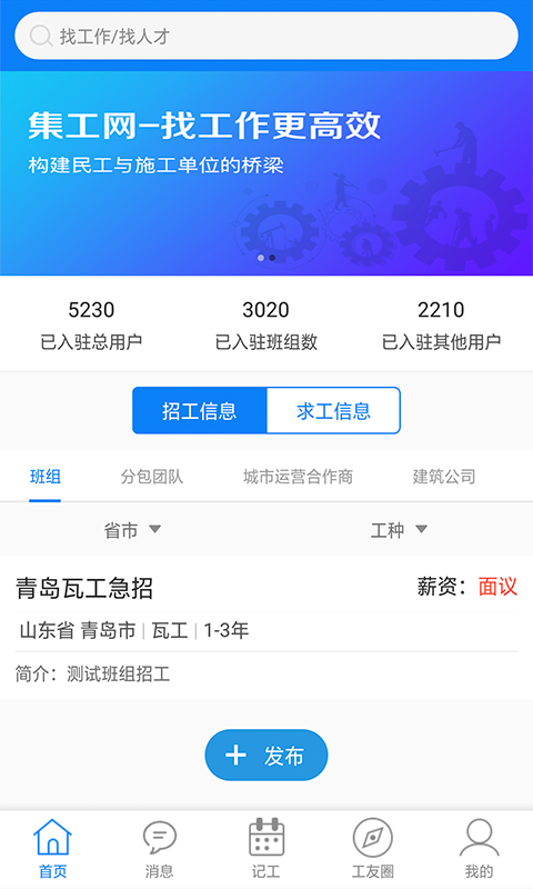 集工网  v1.0图3