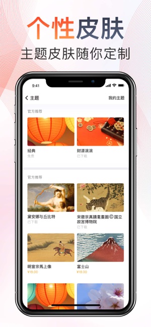 随手记  v12.50图2