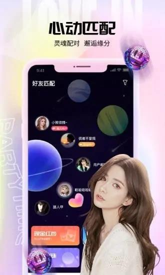 乐音(互动交友)  v2.3.0图4