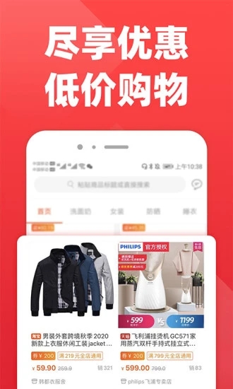 拉风优惠  v8.4图3