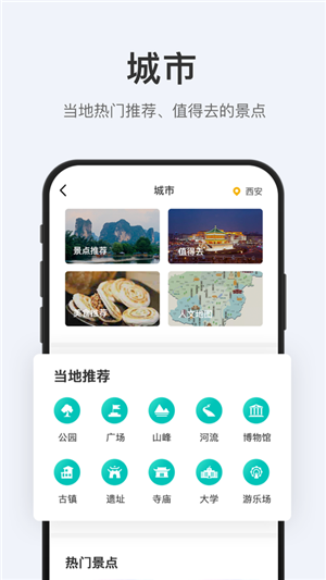 拾趣旅行  v4.0图3