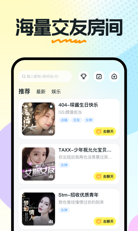 奶糖软件直播下载  v1.13.07.53图1