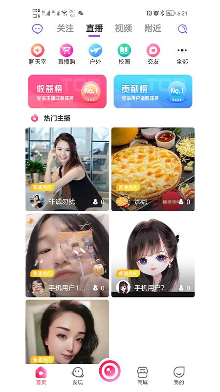 趣程  v1.0.23图3