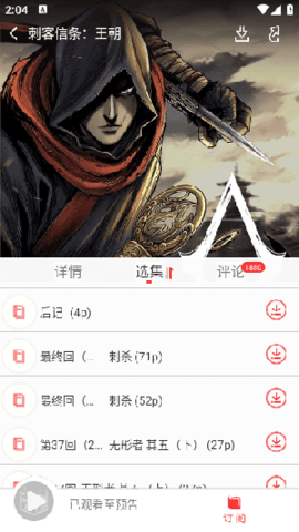 漫画屋安卓下载 V1.0.71 安卓版  v1.0.71图3