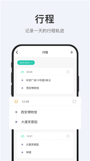 拾趣旅行  v4.0图1