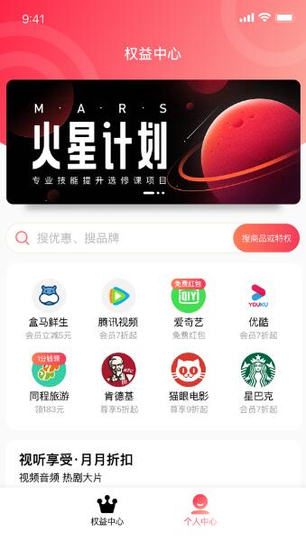 巨好省  v1.0.8图2