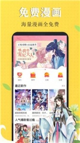 喵触漫画手机版 V2.1.1 安卓版  v2.1.1图1