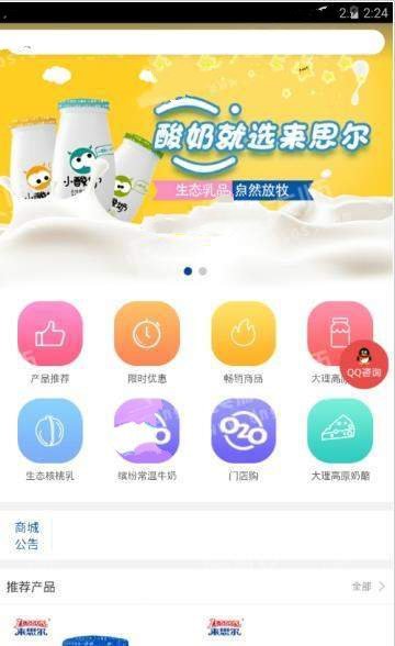 萌牛牛奶  v1.0.1图3