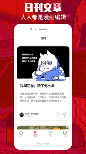 一本漫画 V3.7.0 安卓最新版  v3.7.0图2