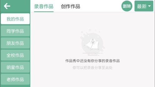 博识清华英语  v4.3.13图1