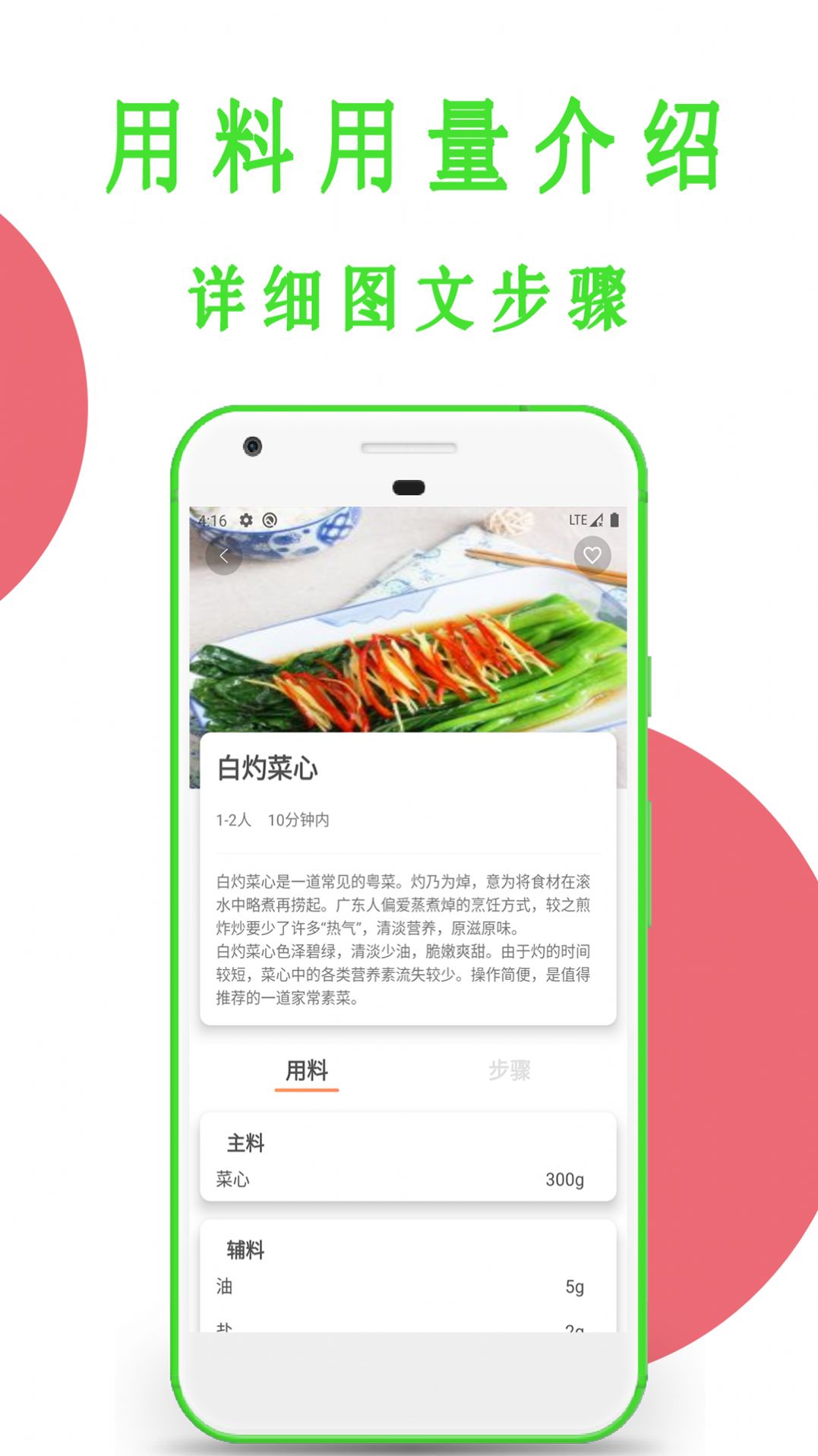 凯哥菜谱  v1.0.1图3