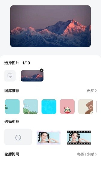 时光小组件下载安装华为手机  v1.1.3图3