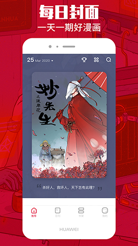 一本漫画 V3.7.0 安卓最新版