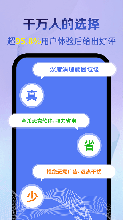 神速清理  v4.3.49图2