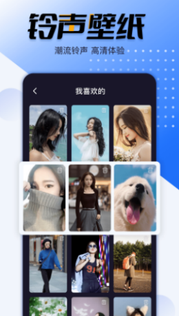 幸福来电秀  v1.0.2图3