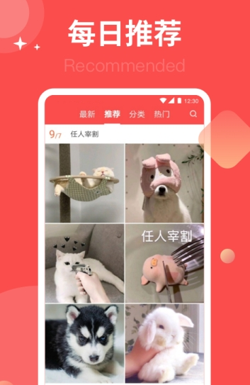 头像集  v3.3.1图1