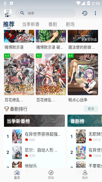 嗷呜动漫手机版 V3.0.4 安卓版  v3.0.4图2