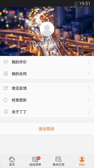 丁丁租房  v2.6.4图1