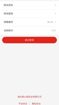 明心堂  v1.1.2图1