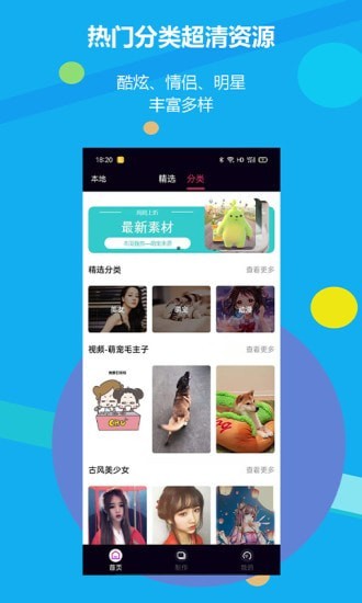 来电啦  v1.0图2