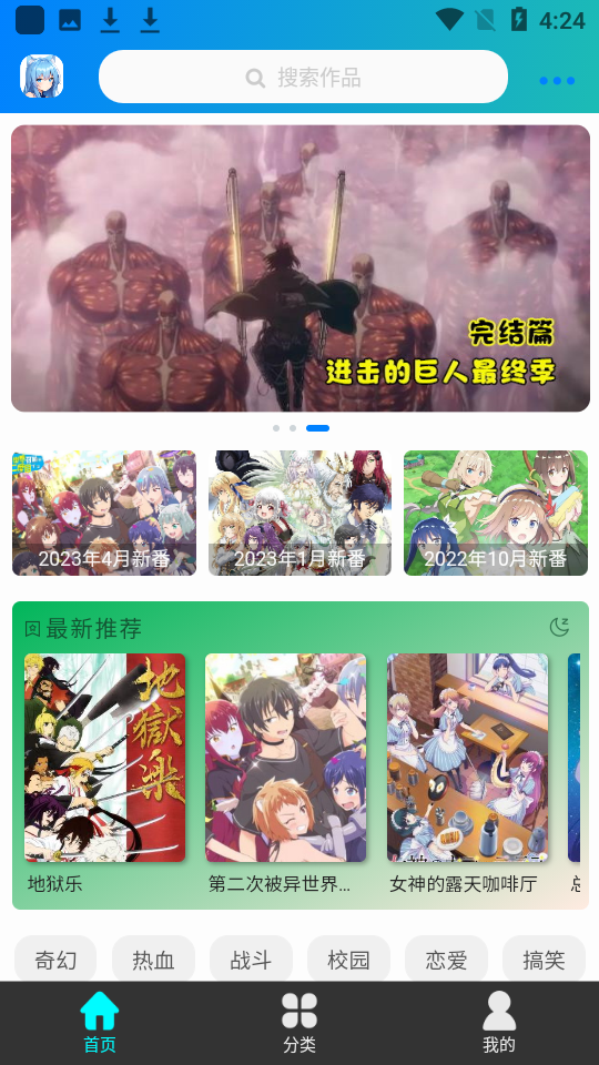 漫岛动漫去广告版 V1.1.8 安卓版  v1.1.8图3