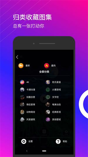 星泰动态壁纸  v1.0.7图1