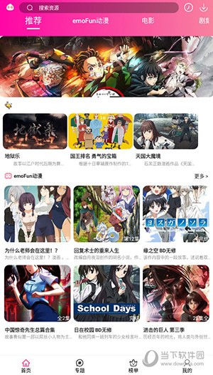 emofun动漫2023 V1.1.6 安卓版  v1.1.6图1