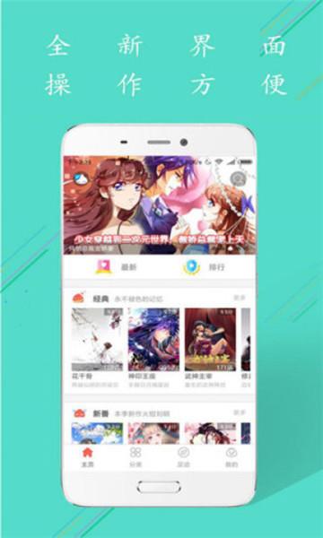 152平台(手机漫画)  v1.0.1图2