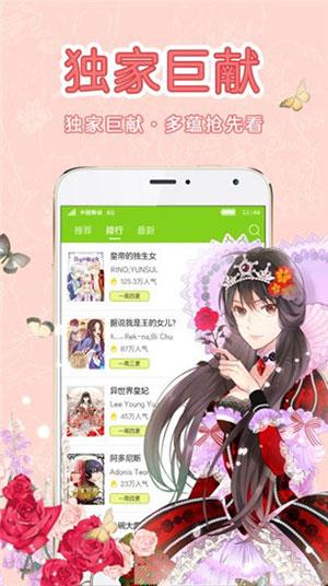 多蕴漫画免费版  v2.0图2