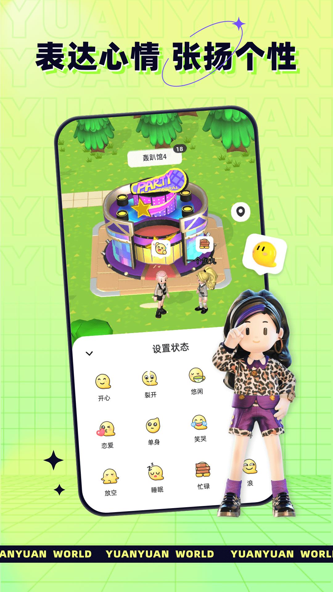 原原世界  v1.1.80图2