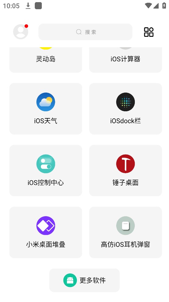 彩虹猫  v10.2图1