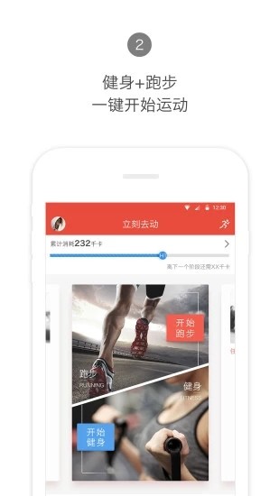 合运动  v1.0图2