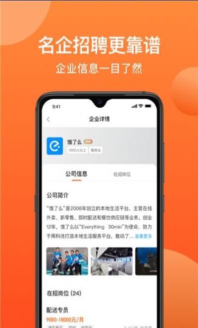 牛人找活  v1.1.0图3