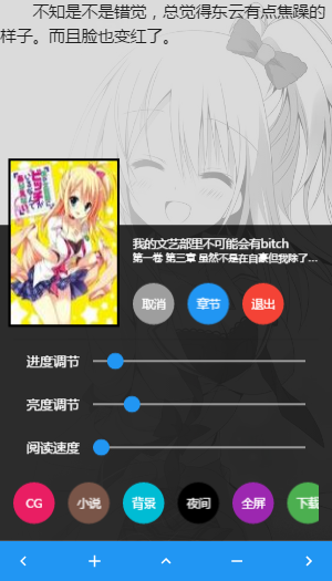 ExView  v2.3.6图3