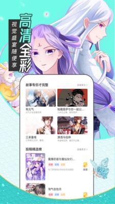 趣话免费漫画免登录版