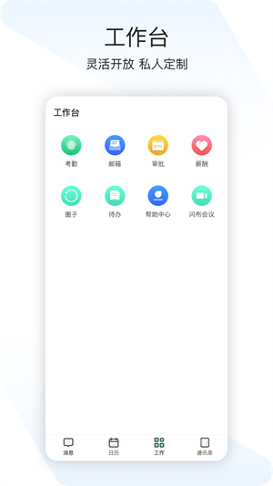 闪布  v2.9.8图3