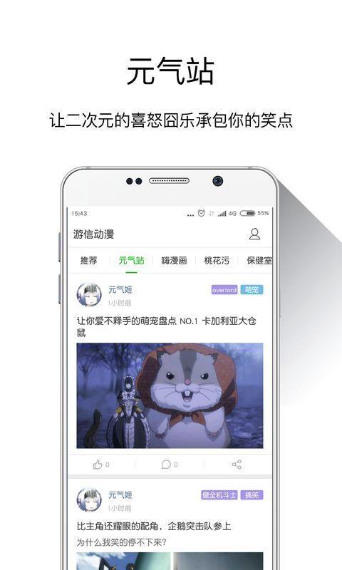 游信动漫破解版  v2.0图1