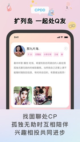 扩列岛  v1.0.9图3