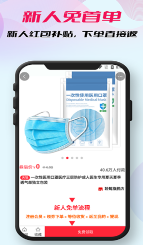 柚子省钱  v1.0.0图1