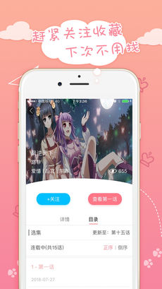 嗨漫漫画v2.5.4最新版  v1.0.9图3