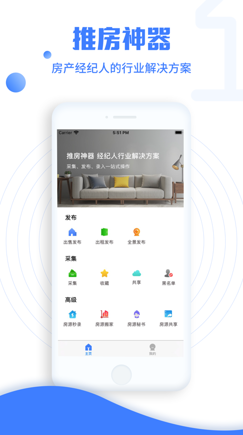 推房神器  v3.3.1图1