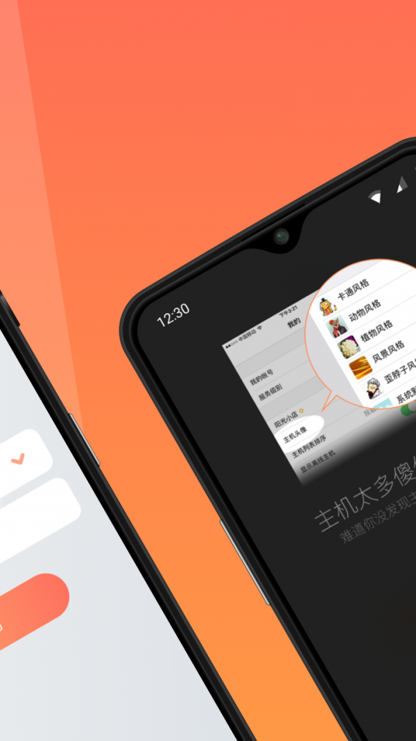 向日葵远程控制  v10.3.0图2