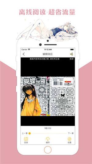 咕咕漫画破解版  v1.76图2