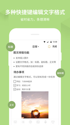 备忘录记事本  v11.2.9图1