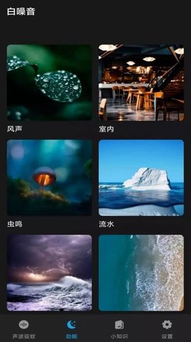 驱蚊神器  v1.0.1图2