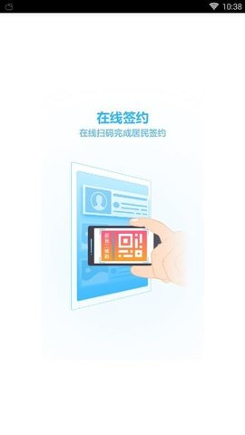 浦口医生  v1.0.1图3