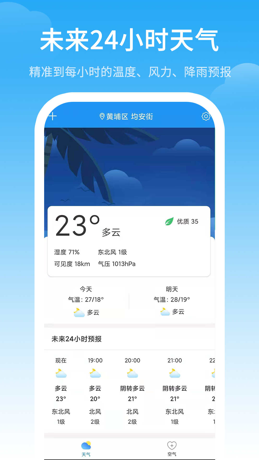 气象预警  v1.0.0图3