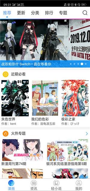 柠檬漫画最新版